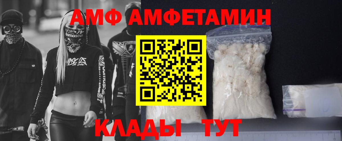 АМФЕТАМИН Premium  Вход с VPN  АМФ  Краснодар 