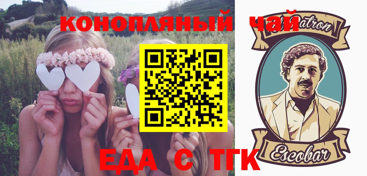 Краснодар  Cannafood конопля  Вход с VPN 