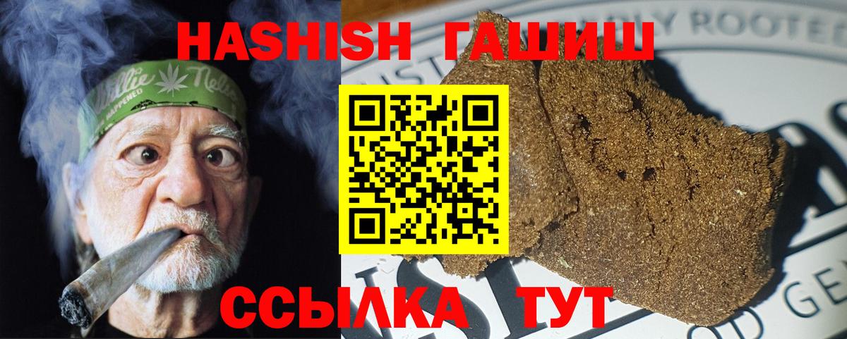 ГАШИШ Изолятор  Вход с VPN  ГАШИШ  Гашиш хэш  Краснодар 