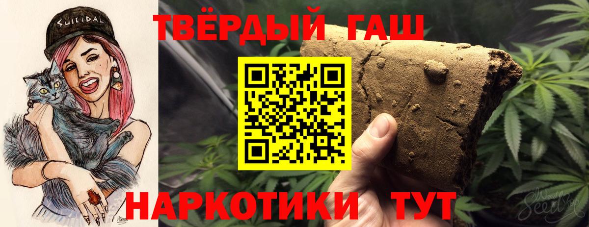 ГАШИШ индика сатива Краснодар