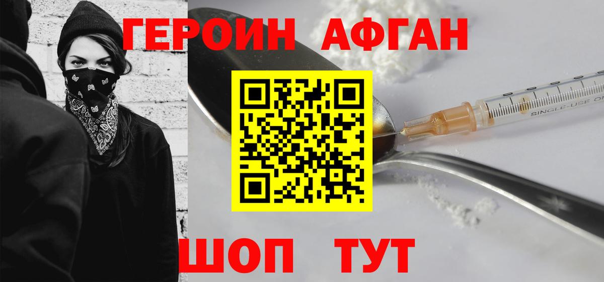 Героин гречка  Вход с VPN  Краснодар 