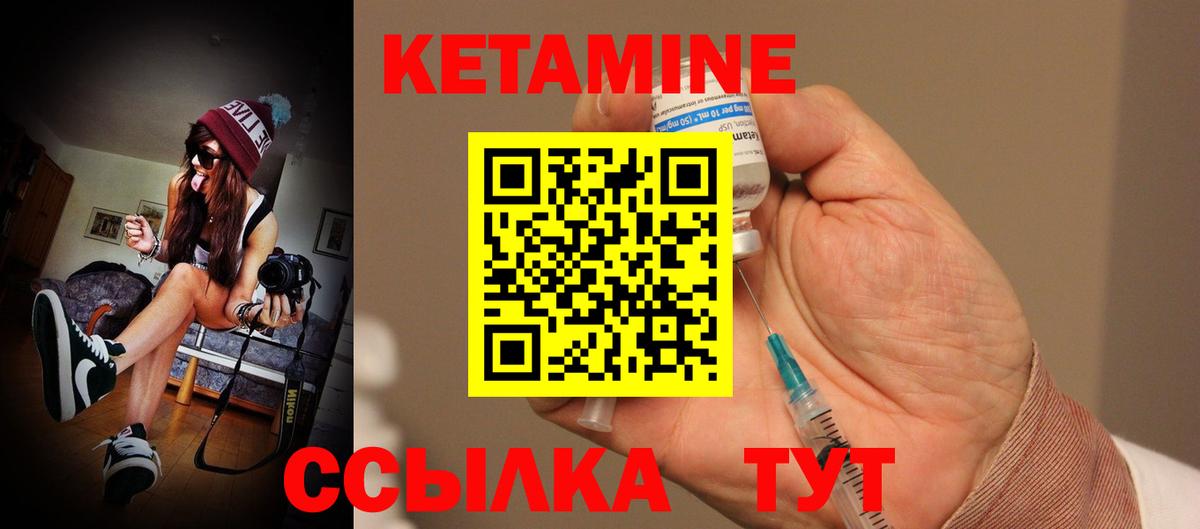 КЕТАМИН VHQ Краснодар