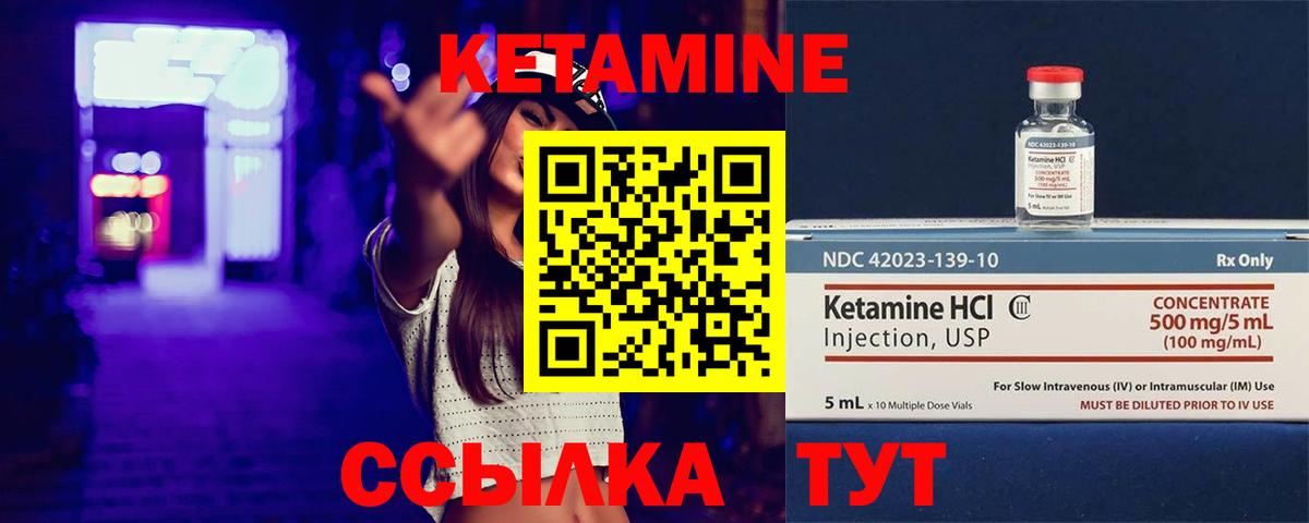 Краснодар  КЕТАМИН VHQ  Кетамин VHQ  Вход с VPN 