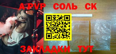 apvp Комсомольск-на-Амуре