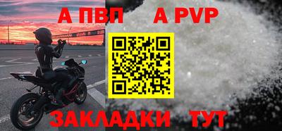 apvp Комсомольск-на-Амуре