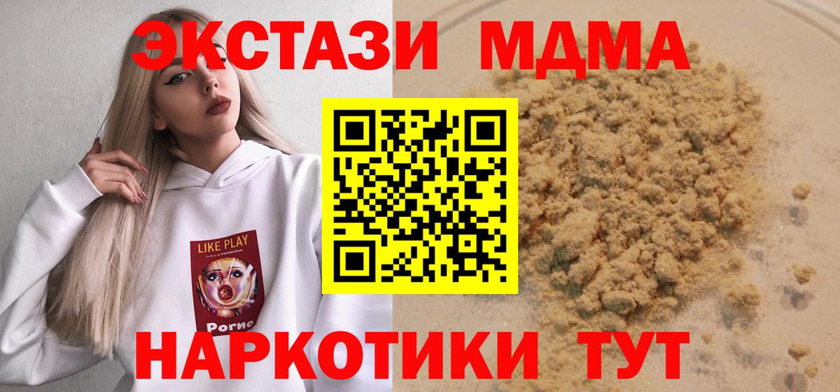 Краснодар  МДМА  MDMA молли  Вход с VPN  MDMA crystal 