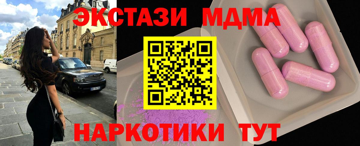 МДМА Molly Краснодар