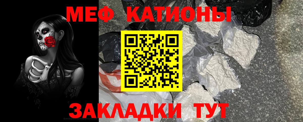 МЕФ  где купить наркотик  Краснодар  Вход с VPN  МЯУ-МЯУ VHQ  МЕФ мука  Меф 