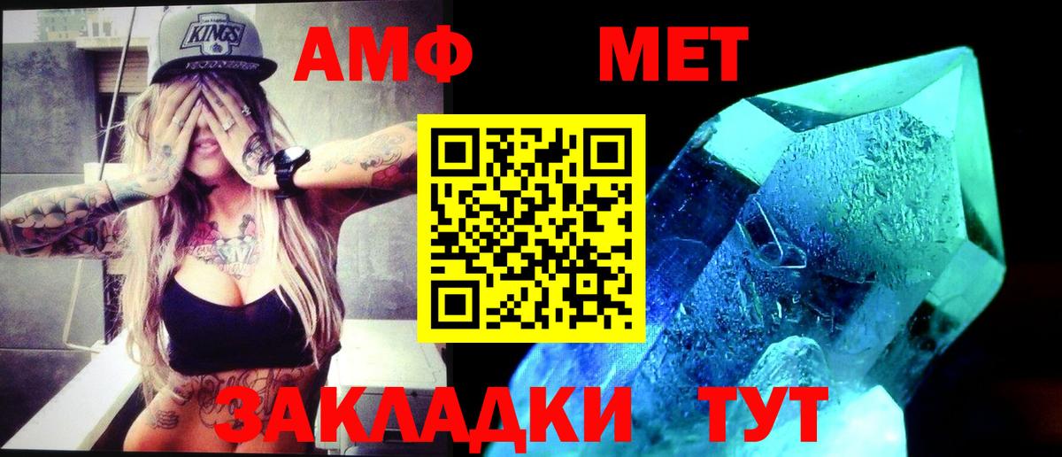 Первитин витя  Вход с VPN  Краснодар 