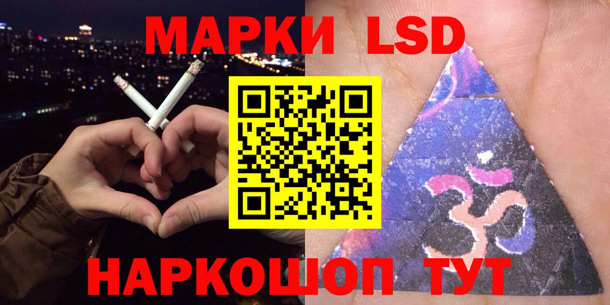 Краснодар  Наркотические марки 1,8мг  наркотики  Вход с VPN  Наркотические марки 1,8мг 