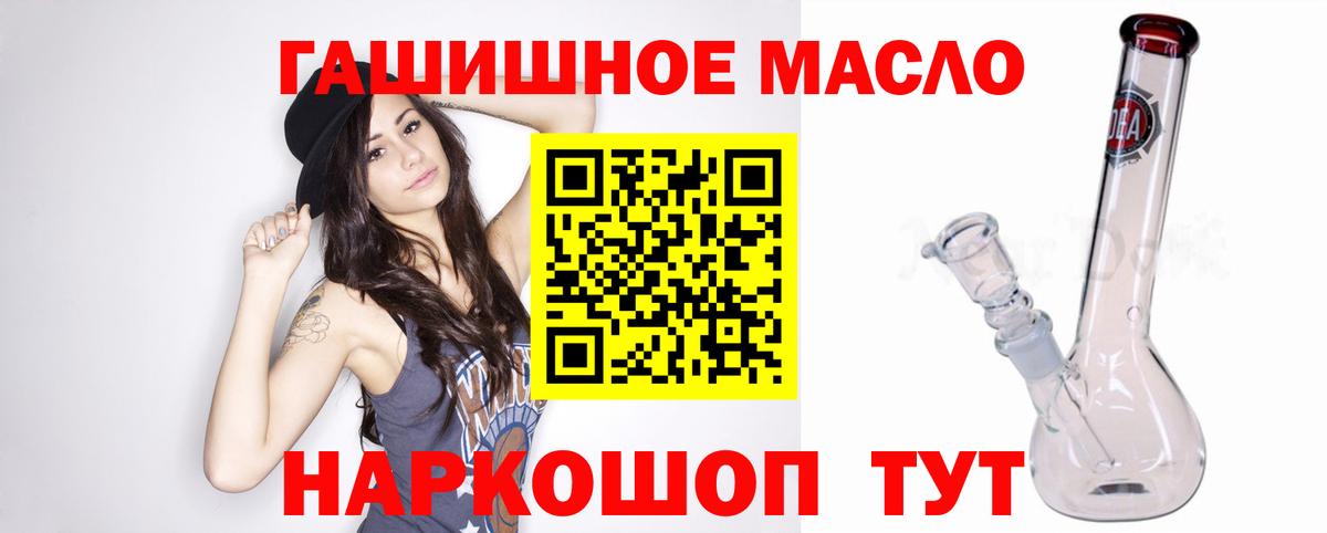 Дистиллят ТГК гашишное масло Краснодар